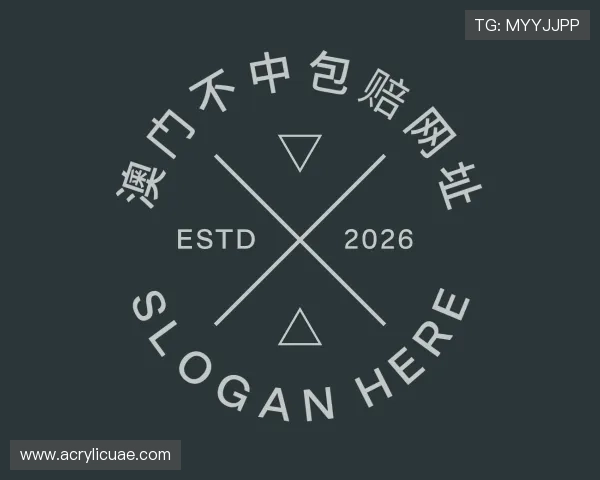 了解澳门不中包赔网址